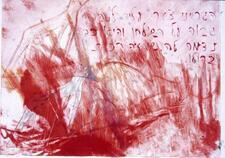 "Homage to Mother" by Racheli Yosef, 1995