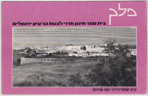 A brochure with a greyscale landscape picture of a walled town and a light purple border