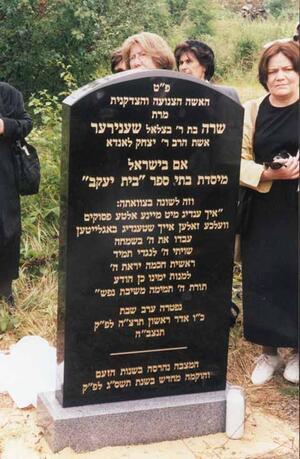 Sarah Schenirer's Gravestone