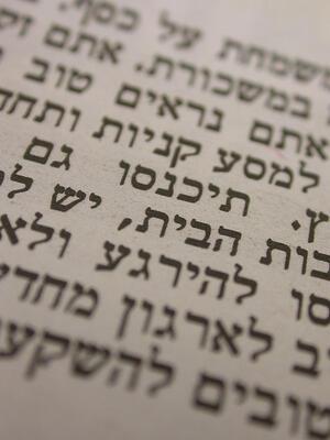 Hebrew Text